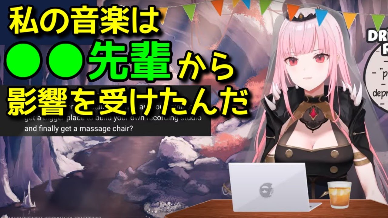 自分の音楽に影響を与えた先輩を語るカリオペ【日英字幕/English⇔Japanese】