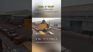 Break Bulk Vessel Loading in Action | Heavy Cargo & Container Lifting at Port