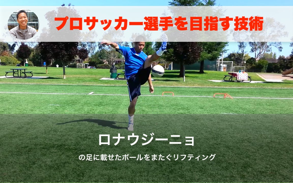 酒井 潤 サッカー