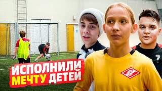 ДАЛИ ШАНС ПОПАСТЬ В ФУТБОЛ || ЕВА В СПАРТАКЕ?