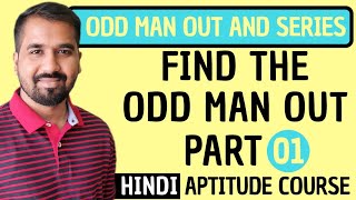 Find The Odd Man Out Part-1 Explained in Hindi l Odd Man Out and Series Aptitude Course screenshot 4