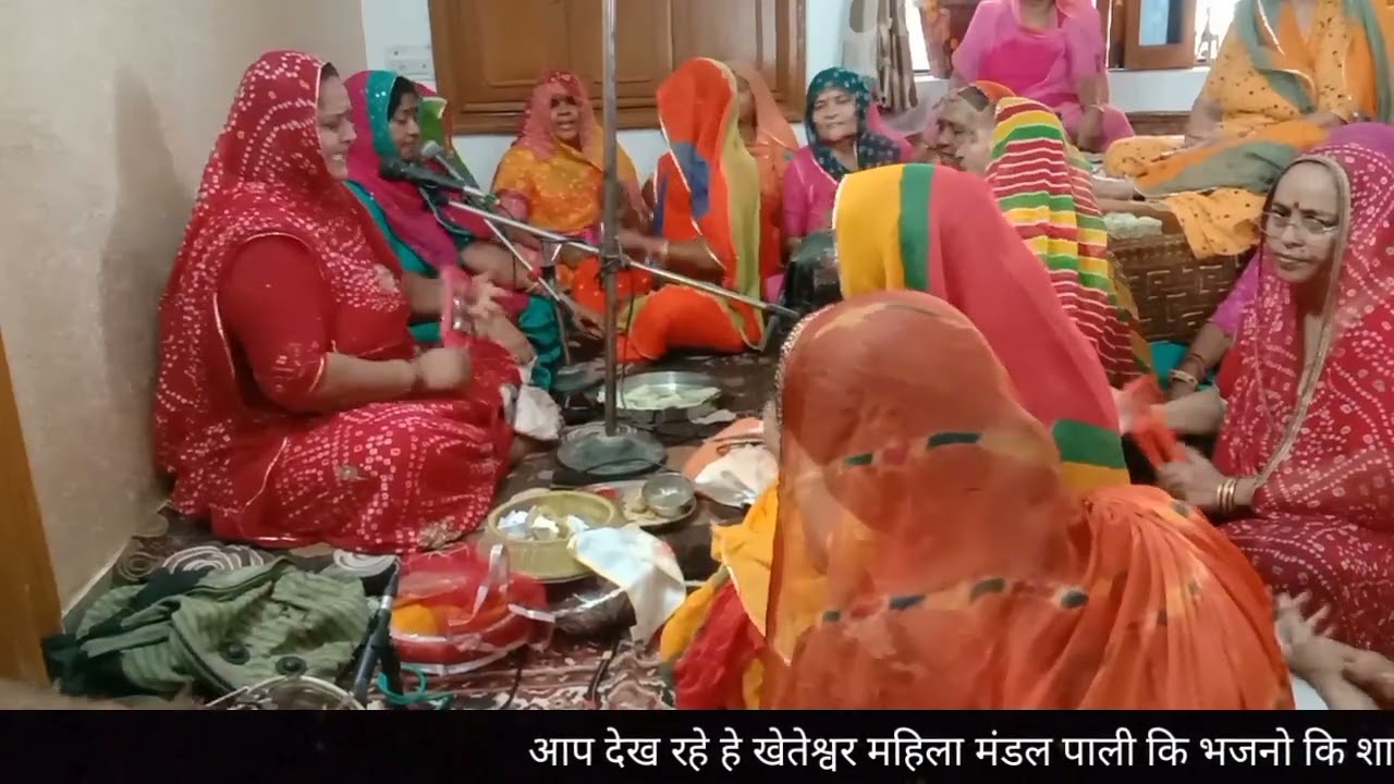 सांची सांची केदे कान्हा जी//खेतेश्वर महिला मंडल भजन पाली//Kheteshwar Mahila Mandal Bhajan Pali