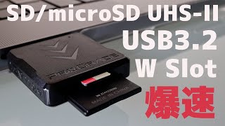 USB-C接続の爆速カードリーダー【PROGRADE SD microSD UHS II】8K Review