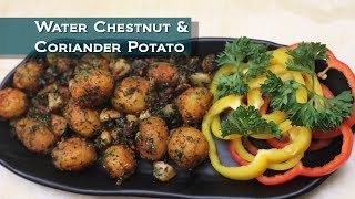 Water chestnut and coriander potato recipe | learn to cook in a minute
healthy cooking videos