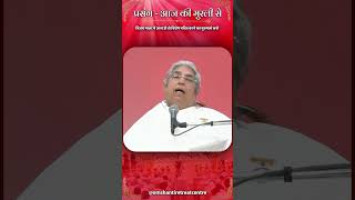 प्रसंग आज की मुरली से. विजय माला में आना है तो विशेष पवित्र बनने का पुरुषार्थ करो Delhi-NCR 23-10-26