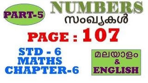 class 6 maths chapter6 numbers page 107|std 6 sankhyakal|kerala|6th class maths page 107|AV Tech Edu