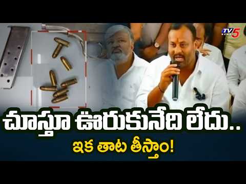ఓటమి భయంతోనే రౌడీయిజం.. Minister Ramprasad Reddy Strong Warning To YCP | Midhun Reddy | TV5 News - TV5NEWS