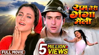 Ram Teri Ganga Maili (1985) Full Movie : Mandakini | Rajeev K.| Raj Kapoor | Ek Meera Ek Radha