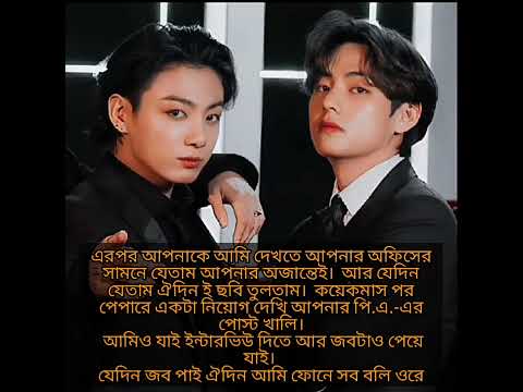 black wife 🌺 (part-10) // taekook Bangla ff // taekook ff