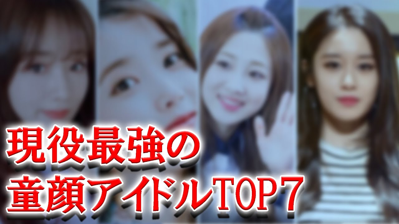 もうすぐ30歳になる現役韓国アイドルtop7 最強の童顔 K Pop Wacoca Japan People Life Style