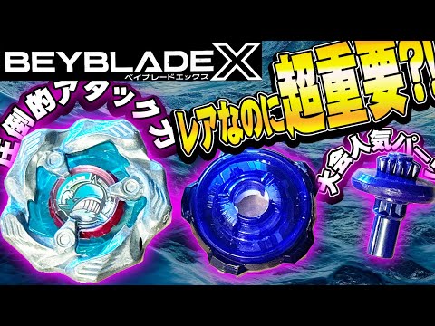 ホエールウェーブ5-80E ３点　ベイブレードx sddefault.jpg