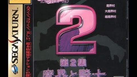 Dai Makaimura (Ghouls N Ghosts) Sega Saturn Super Play