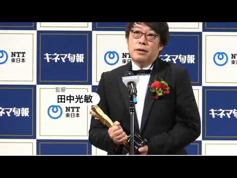 #キネマ旬報読者選出日本映画監督賞#田中光敏監督#おめでとうございます