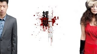 愛情告別式 一躹躬 - 肅穆莊嚴