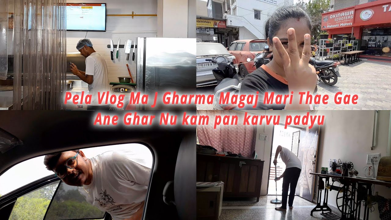 My First Vlog | Pela Vlog Ma J Gharnu Kam Karvu Padyu 🤣 | Mayur Patel |