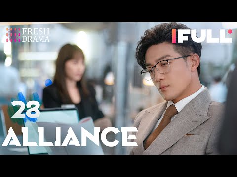 [Multi-sub] Alliance EP28 | Zhang Xiaofei, Huang Xiaoming, Zhang Jiani | 好事成双 | Fresh Drama
