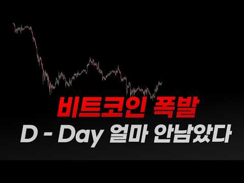 5월부터 이어진 하락, 이제 시간이 바뀌고 있습니다