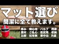 キャンプマット選びの話をしようと思ったらとあるブランドが乱心していた件