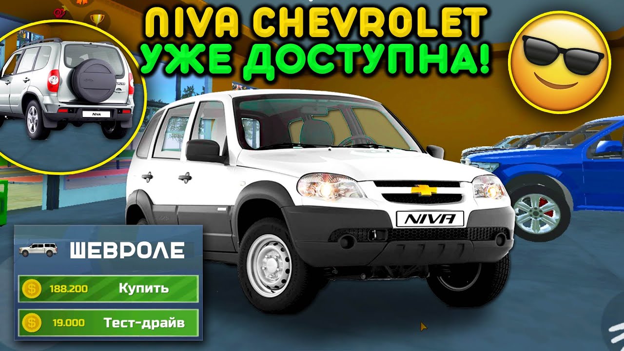 Заправочные емкости chevrolet niva