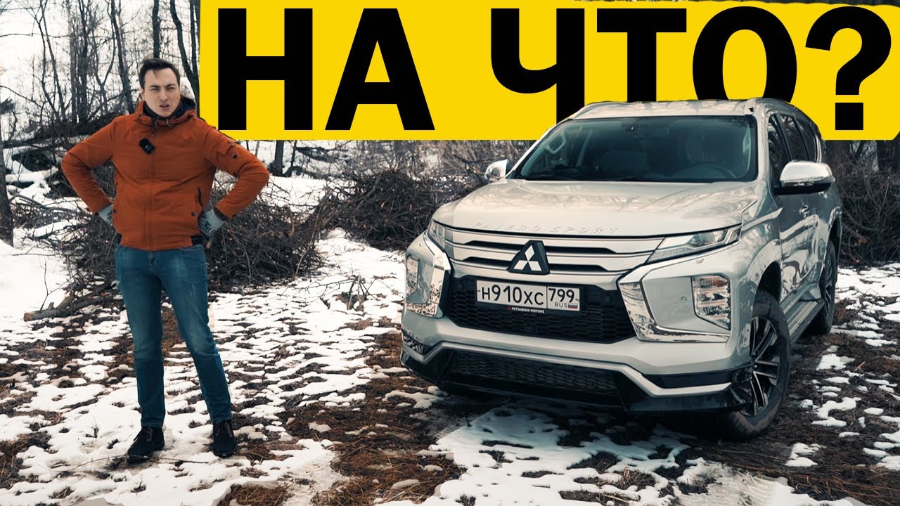 Хочу ПОМЕНЯТЬ Паджеро Спорт! Прадо или Китай? А может Ренглер или.. УАЗ