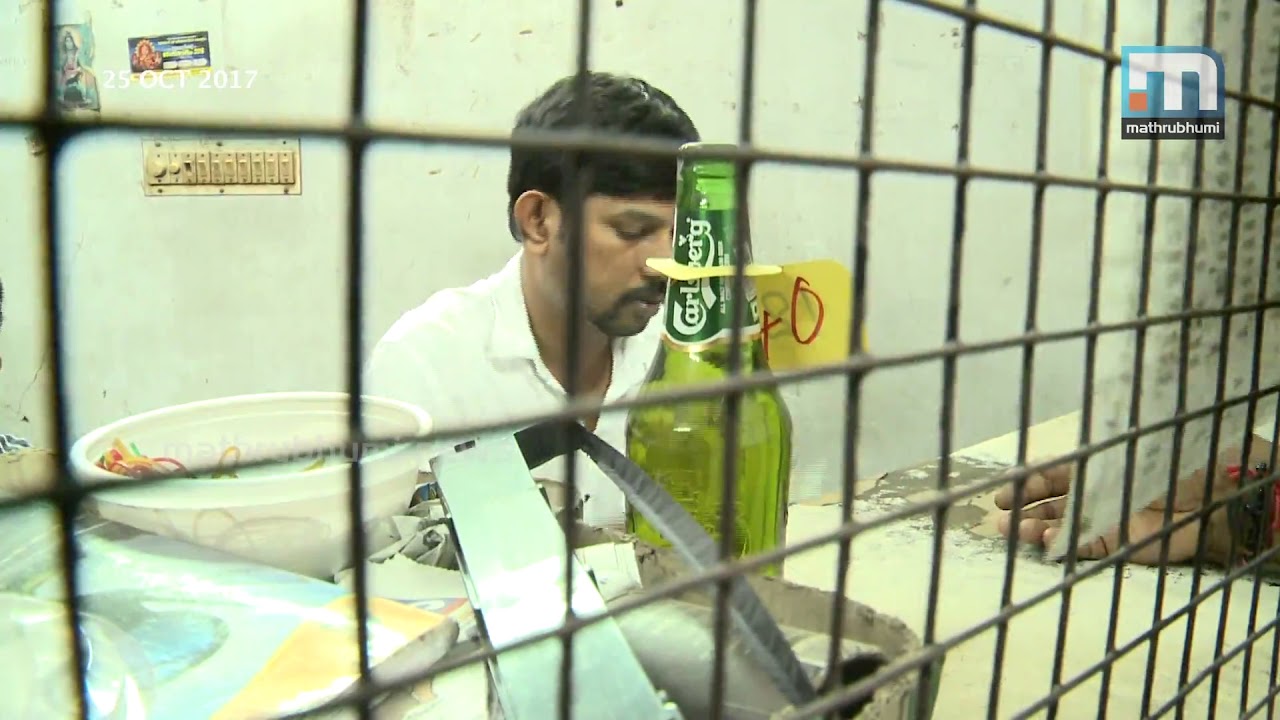 Women To Be Appointed In Bevco Outlets| Mathrubhumi News