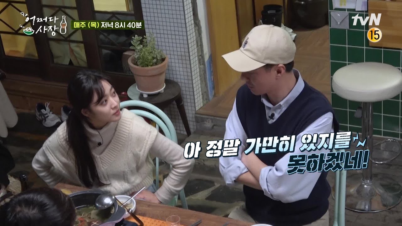 [선공개] 조보아 구남친 이야기에 좌불안석 조인성?!ㅋㅋㅋㅋ#어쩌다사장 | Unexpected Business EP.10