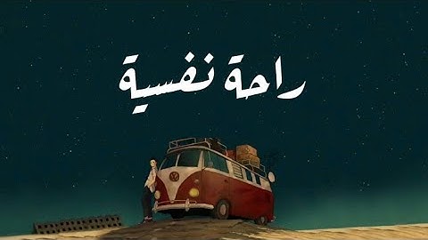 راحة نفسية بصوت القارئ هزاع البلوشي - حالات واتس اب قرآن
