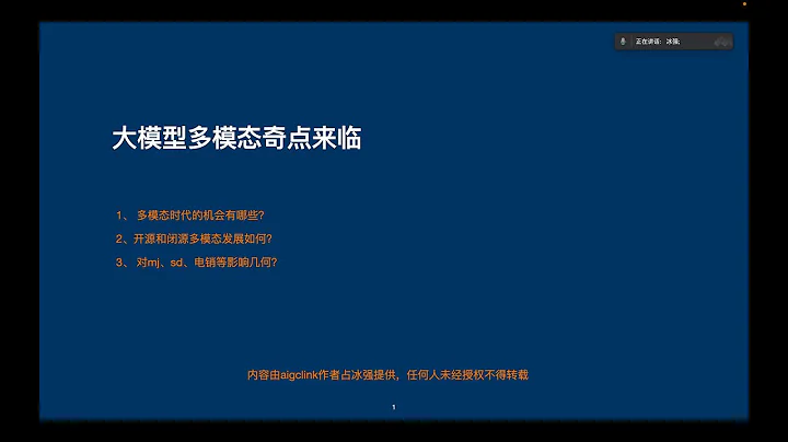 大模型多模態奇點來臨：1、 多模態時代的機會有哪些？ 2、開源和閉源多模態發展如何？ nextgpt、openai的dall-e3、google的gemini等3、 對mj、sd、電銷等影響幾何？ - 天天要聞