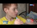 Егор Митрохин, 16 лет, синдром короткой кишки