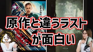 伊坂幸太郎原作ブラピ主演！ブレット・トレインを語りつくす【ネタバレあり】