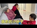 小孙子生病瘦二斤 奶奶看着直心疼 张罗着赶紧回村杀猪吃肉？