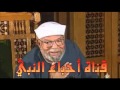 أية تغيير القبلة للشيخ محمد متولي الشعراوي