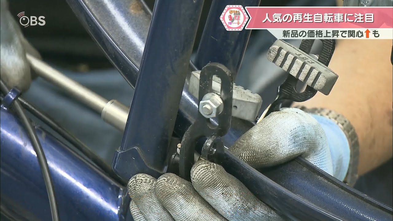 原材料費高騰も リサイクル自転車が人気 - YouTube