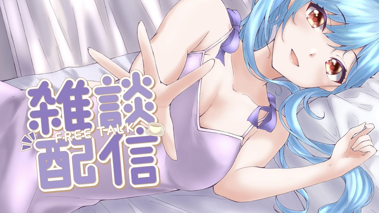 〖 お雑談 〗ねえなにしてるの～！！話そうよおおおお！！！！┊どっとライブ #ヤマトイオリ