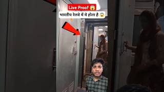 Train Mein Ye Sab Hota Hai..