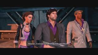 Прозождение Saints Row кооп  #4 Бельгийская проблема(Всем привет вы на канале Mega Mind который полностью посвящен играм здесь вы найдете много интересного и полезн..., 2016-11-17T06:12:21.000Z)