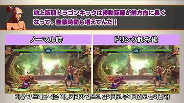 KOF XIII "Change of condition" Guide (korean sub)