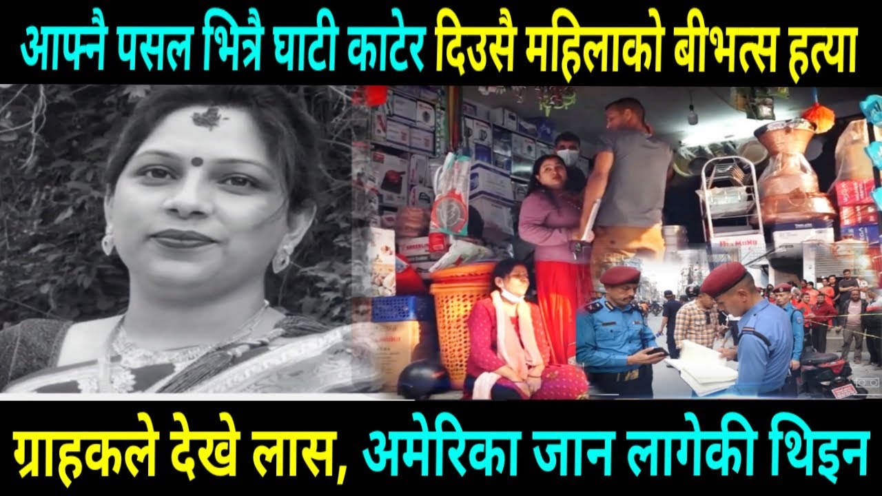 kathmandu-news-today-nepali-news-nepali-samachar-today-nepali