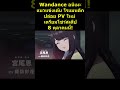 Wandance อนิเมะแนวแข่งเต้น โรแมนติก ปล่อย PV ใหม่ เตรียมโชว์สเต็ป 8 ตุลาคมนี้!
