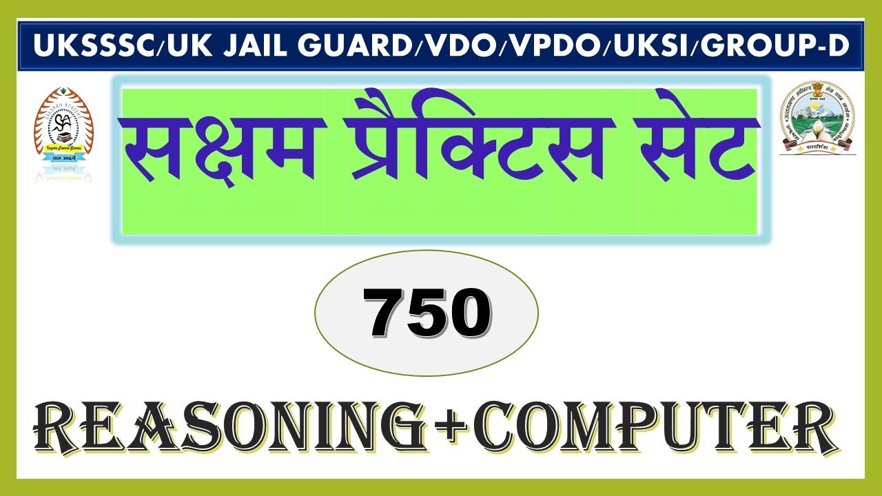 Reasoning & Computer(750)|Saksham Practice Set Solution//uksssc//ukpsc VDO/VPDO 2023