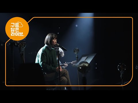강아솔 - 안부인사｜5959 LIVE