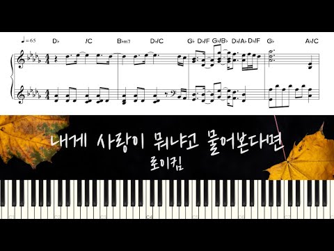 If You Ask Me What Love Is (Db key / C Key) - Roy Kim