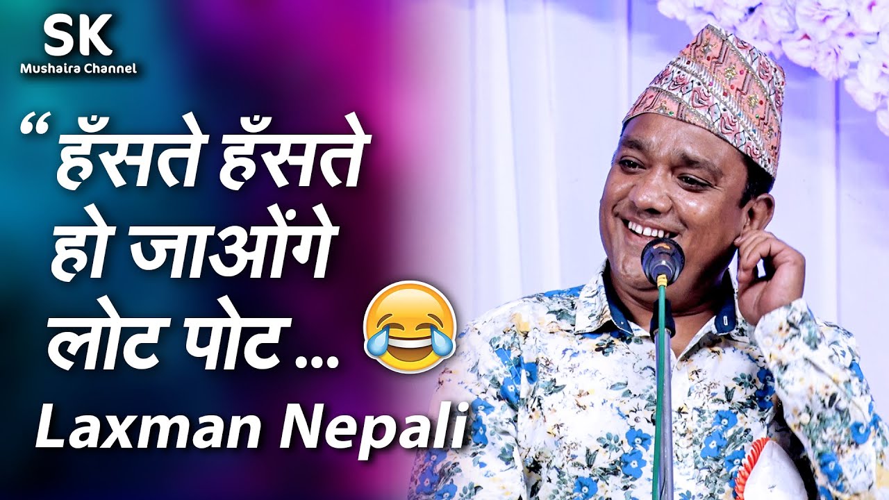 Laxman Nepali  Latest Kamptee Mushaira 07 August 2023        