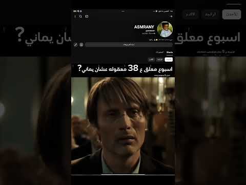 معقوله عشان يماني اليمن عدن صنعاء  ببجي ببجي موبايل