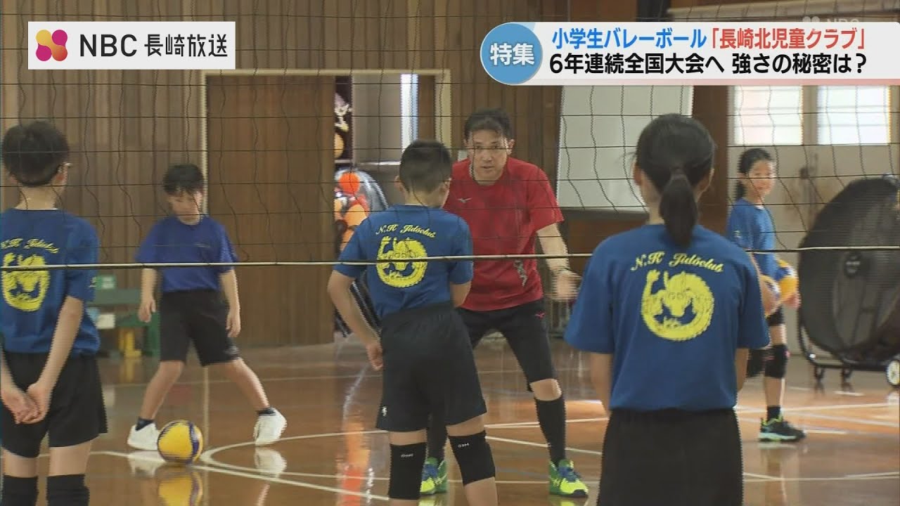 平均身長は10センチ低くても…県大会全勝 6年連続全国の小学生バレー「長崎北児童クラブ」 強さの秘密は元日本代表コーチ