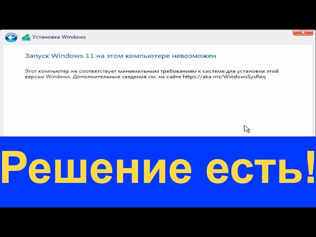 минимальные требования не удовлетворены минимальные требования не удовлетворены