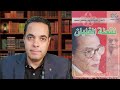 مراجعة كتاب نقطة الغليان د مصطفى محمود نقطة الغليان مصطفى محمود 