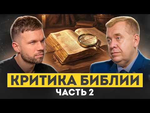 History and Archaeology vs. the Bible: A Challenge to Christians