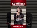 【名古屋大学】研究室の推薦ってある…?名大理系院生の就活実態#shorts