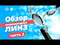 После операции катаракты | Обзор интраокулярных линз